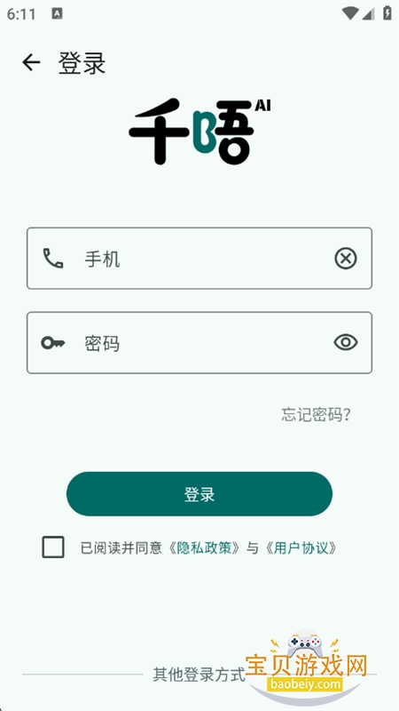 ǧapp׿ֻv1.0.0 ׿ͼ2.