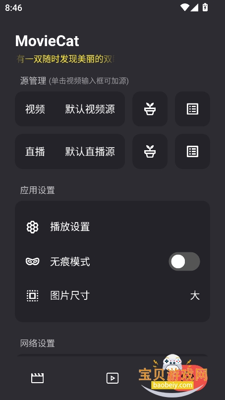 moviecatٷ°2025v1.0.0 ׿ͼ1.