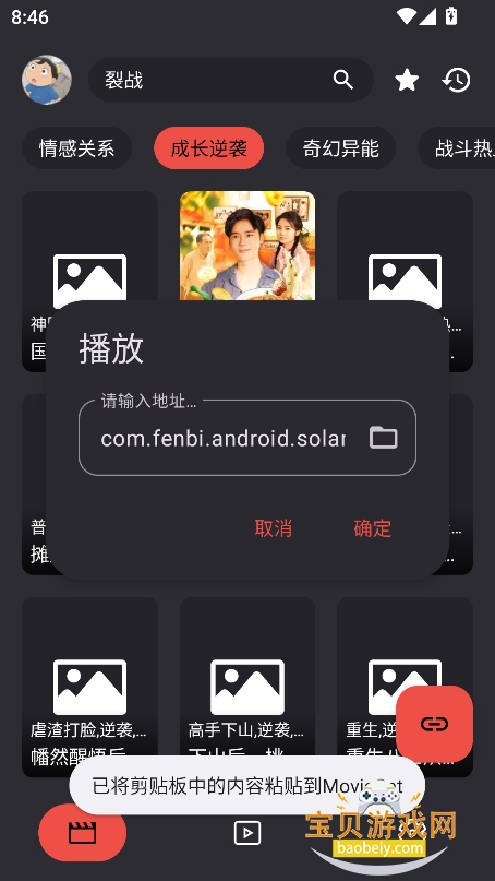 moviecatٷ°2025v1.0.0 ׿ͼ4.