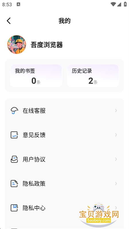 appٷ°v1.0.1 ׿ͼ6.