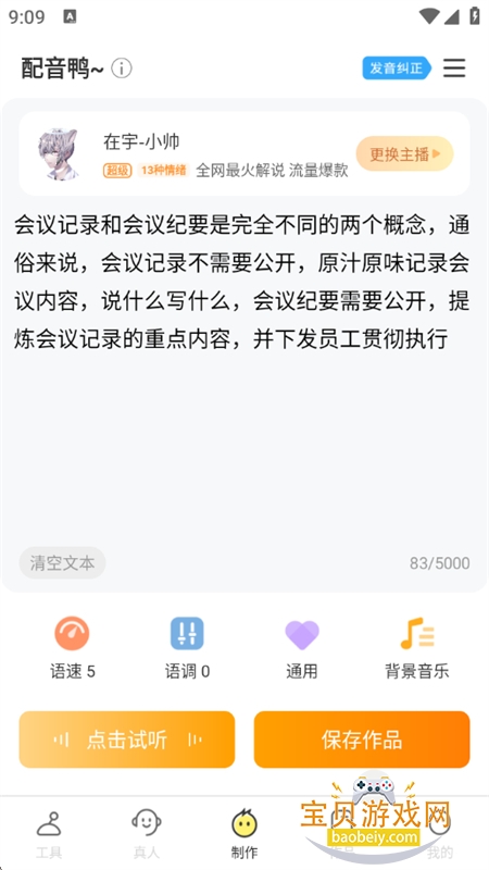 Ѽappٷ°汾v1.6.1 ׿ͼ0.