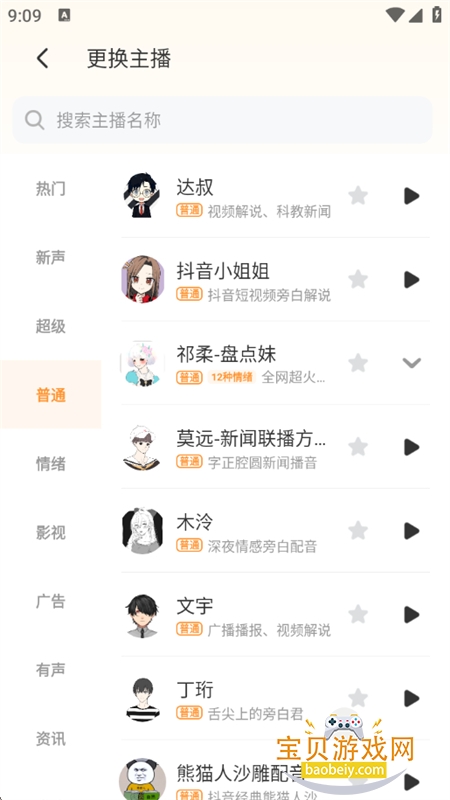 Ѽappٷ°汾v1.6.1 ׿ͼ2.
