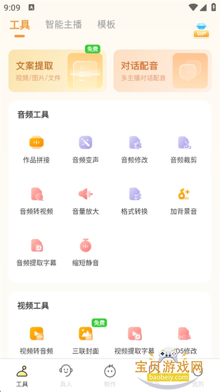 Ѽappٷ°汾v1.6.1 ׿ͼ3.