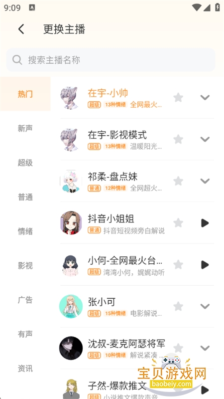 Ѽappٷ°汾v1.6.1 ׿ͼ1.
