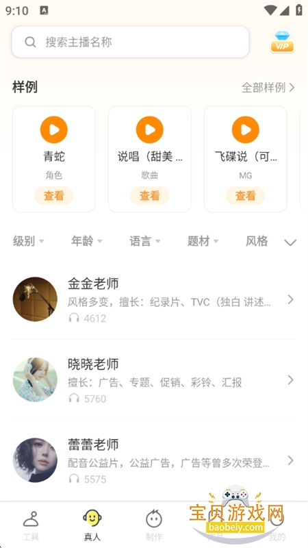 Ѽappٷ°汾v1.6.1 ׿ͼ5.