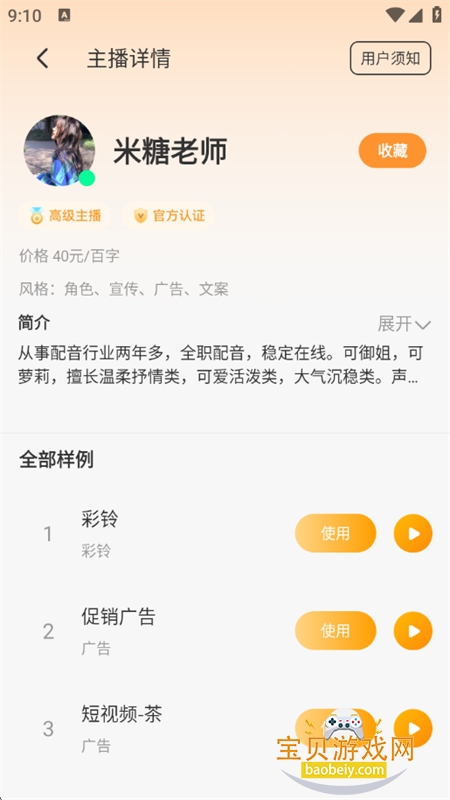 Ѽappٷ°汾v1.6.1 ׿ͼ6.