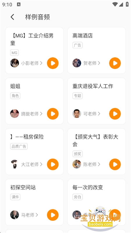 Ѽappٷ°汾v1.6.1 ׿ͼ7.