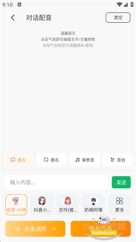 Ѽappٷ°汾v1.6.1 ׿ͼ8.