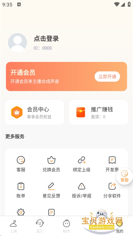 Ѽappٷ°汾v1.6.1 ׿ͼ9.