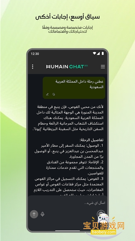 ɳAI׿appٷ°v1.2.0 Ѱͼ5.