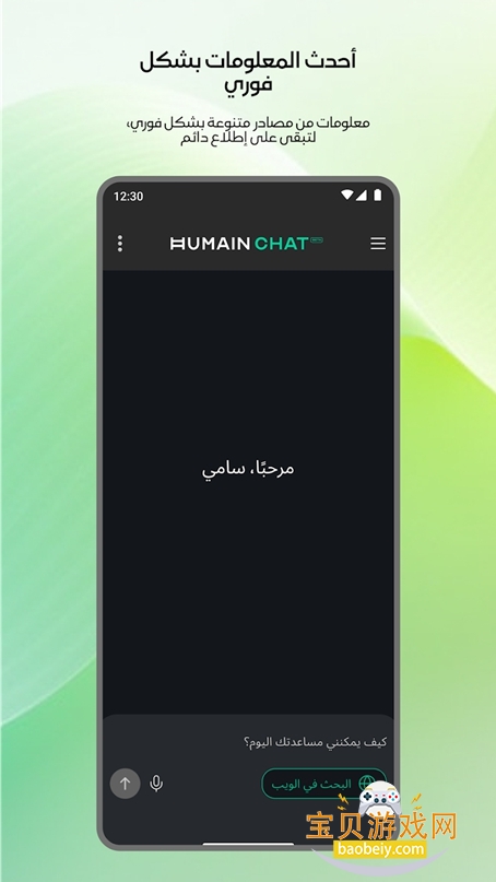ɳAI׿appٷ°v1.2.0 Ѱͼ4.