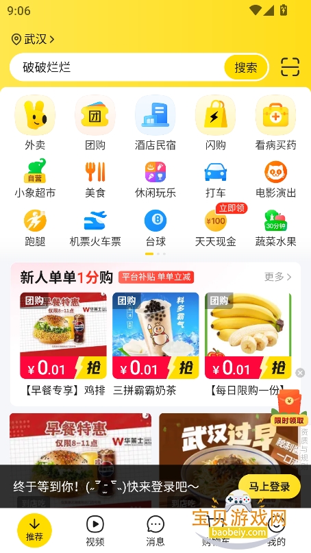 app°2026v12.47.405׿ͼ7.