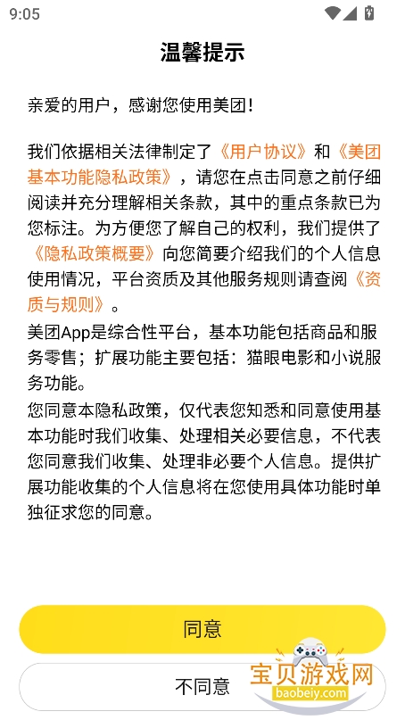 app°2026v12.47.405׿ͼ6.