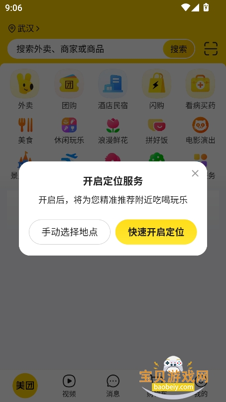 app°2026v12.47.405׿ͼ4.