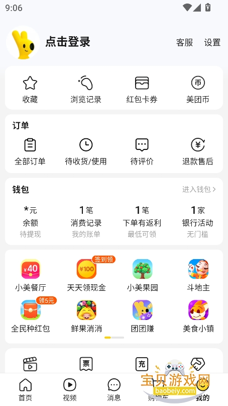 app°2026v12.47.405׿ͼ0.