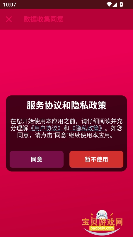 »ϷϷ°汾2025v2.15.0 ׿ͼ10.