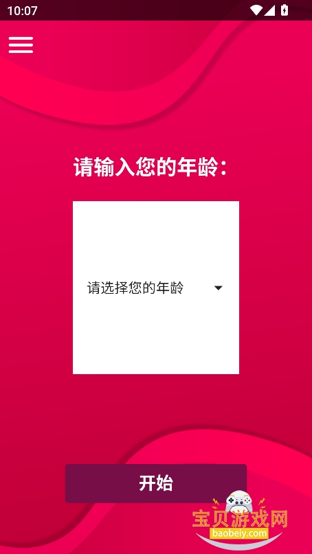 »ϷϷ°汾2025v2.15.0 ׿ͼ9.