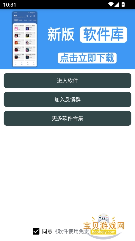 Ӧúӹٷv1.0 °ͼ0.