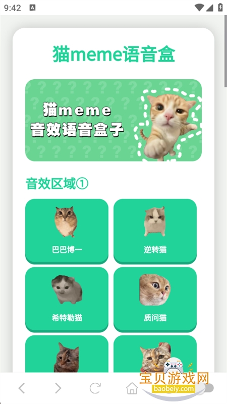 èmemeapp°汾v1.02 ׿ͼ1.