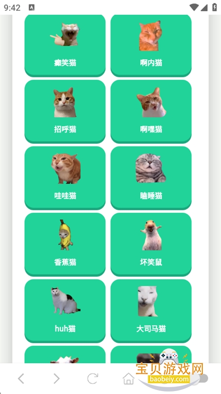 èmemeapp°汾v1.02 ׿ͼ3.