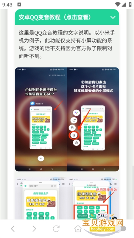 èmemeapp°汾v1.02 ׿ͼ6.