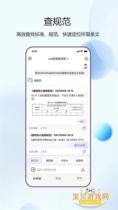 ƷAIapp׿ֻv2.2.5(225) ׿ͼ0.