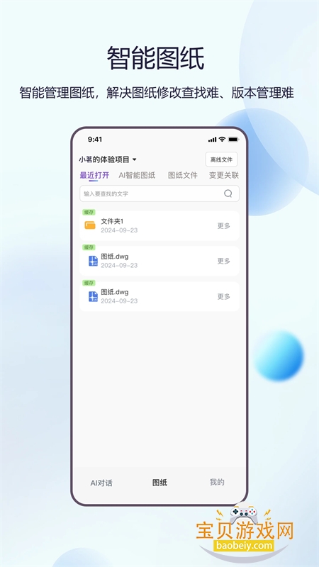 ƷAIapp׿ֻv2.2.5(225) ׿ͼ2.