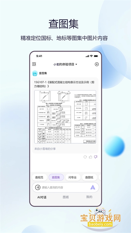 ƷAIapp׿ֻv2.2.5(225) ׿ͼ1.
