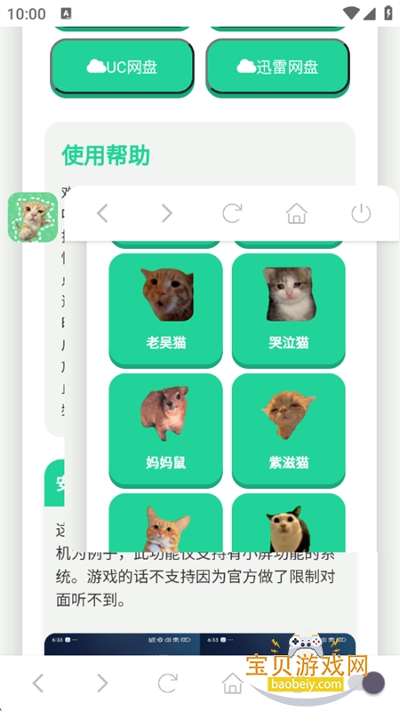 èmemeapp°汾v1.02 ׿ͼ0.