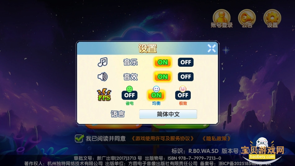 4499Ϸֲٷv1.1 °ͼ0.