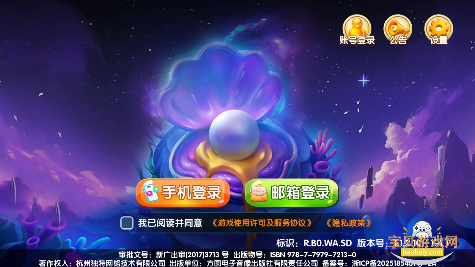 4499Ϸֲٷv1.1 °ͼ2.