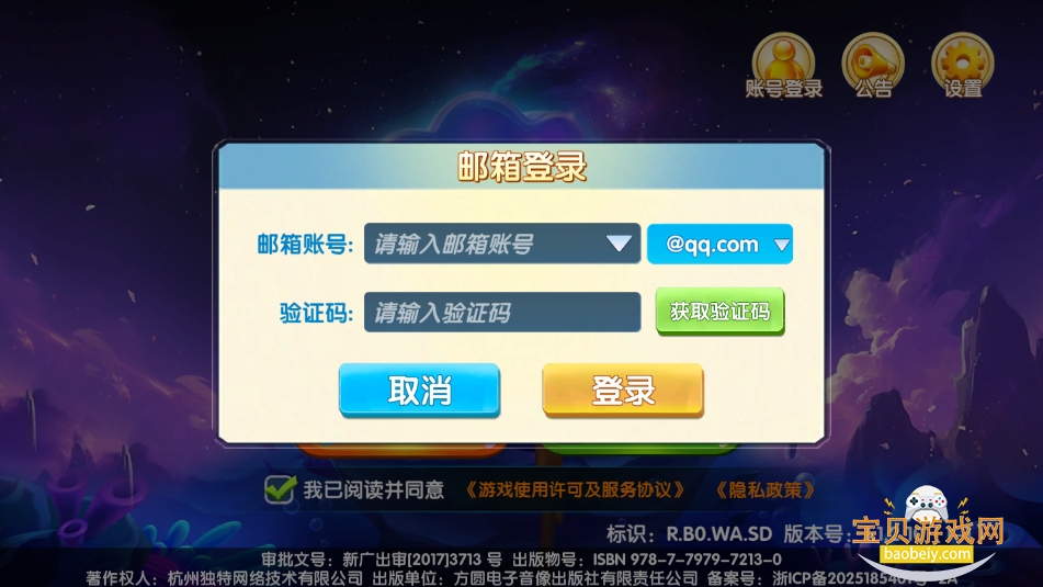 4499Ϸֲٷv1.1 °ͼ1.