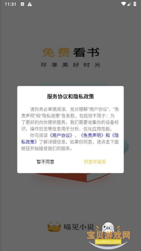 С˵ֻ°v1.0.13 ׿ͼ5.