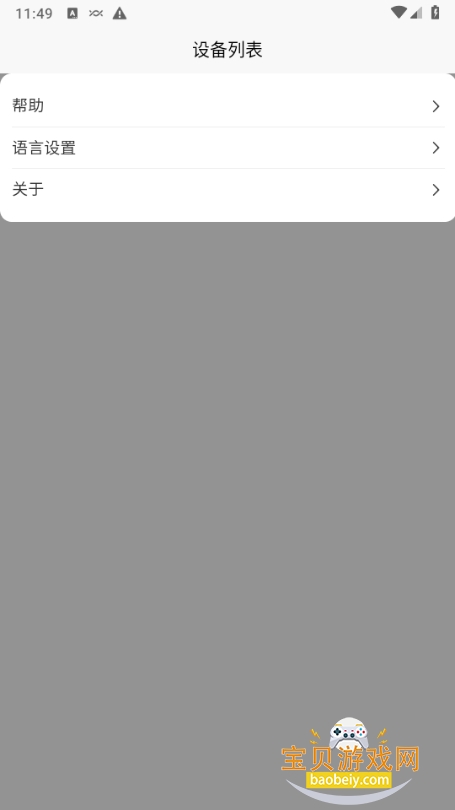 op·(OPAssistant)1.0.6 ׿ͼ0.
