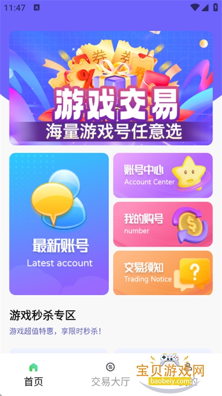 1Ϸapp׿ֻv1.0.0 ׿ͼ2.