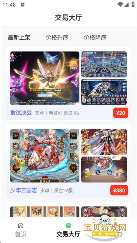 1Ϸapp׿ֻv1.0.0 ׿ͼ7.