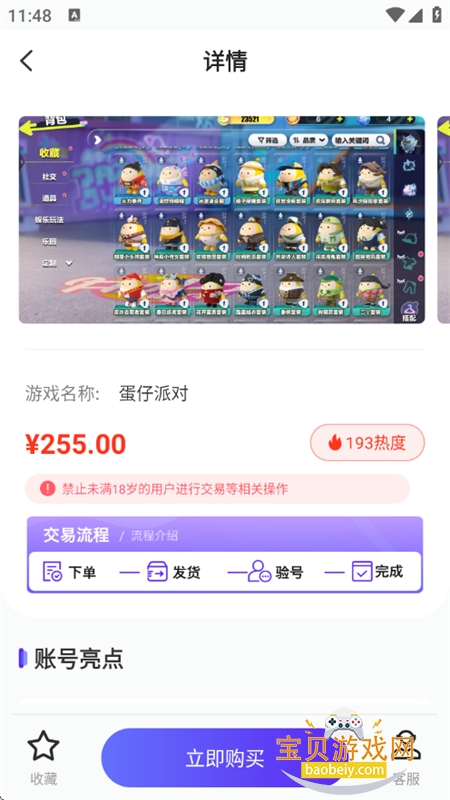 1Ϸapp׿ֻv1.0.0 ׿ͼ4.