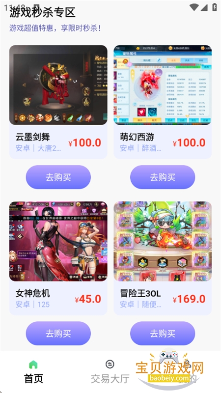 1Ϸapp׿ֻv1.0.0 ׿ͼ6.