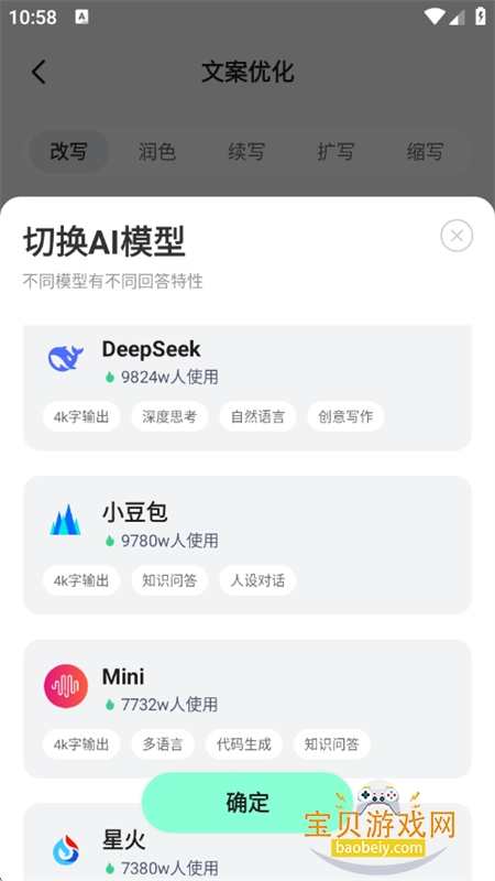 AIһPPTٷ°汾v2.0.3 ׿ͼ5.