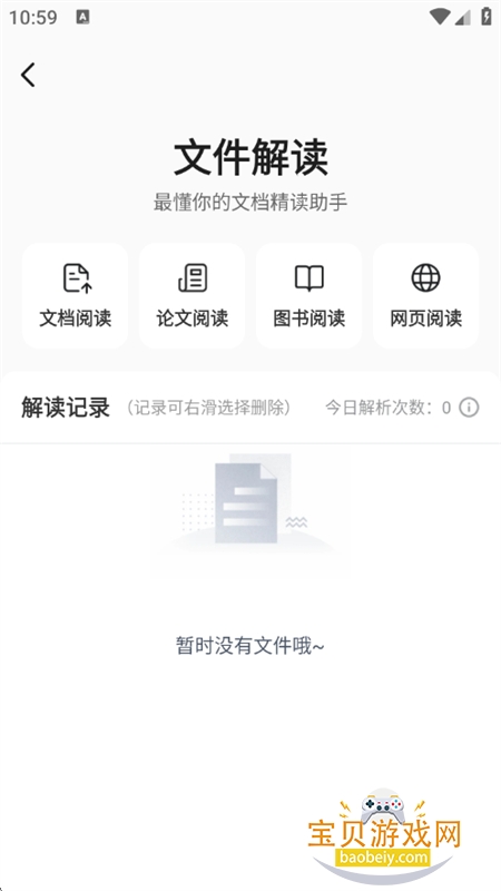 AIһPPTٷ°汾v2.0.3 ׿ͼ3.