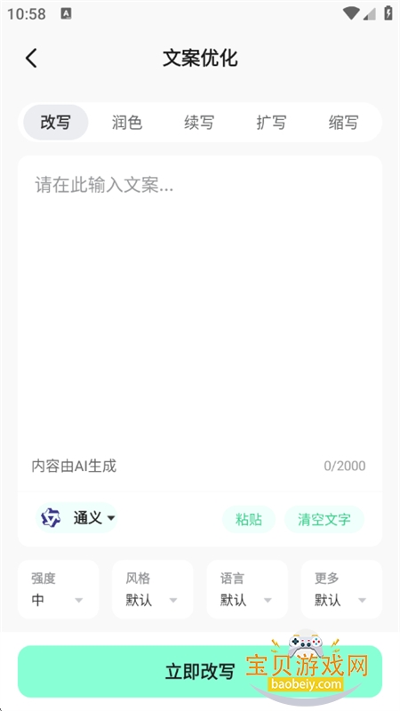 AIһPPTٷ°汾v2.0.3 ׿ͼ4.