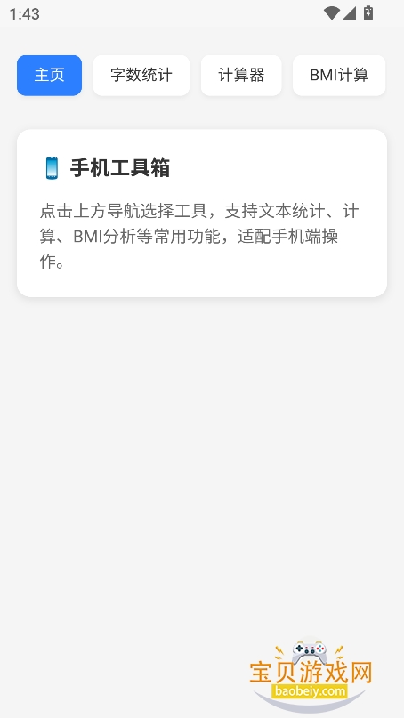 appٷv0.0.0_beta.1Ѱͼ4.