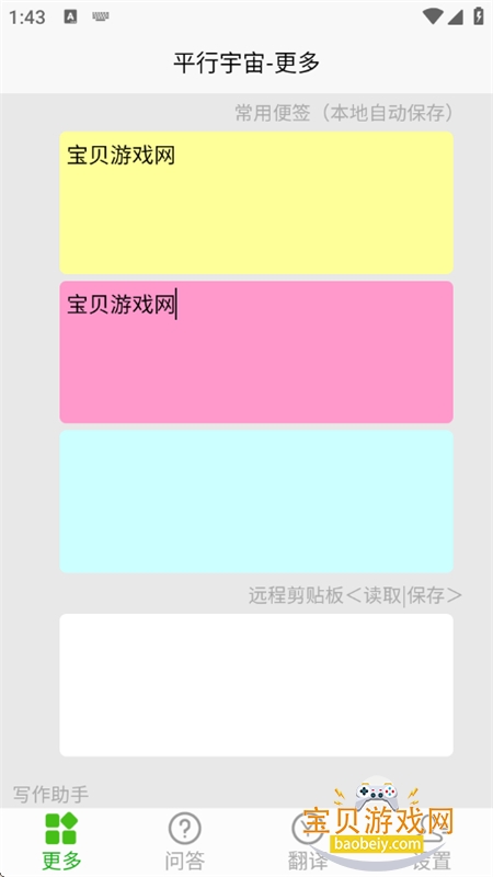 ƽappٷ°汾v33.1116 ׿ͼ3.