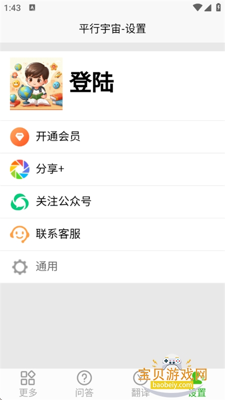 ƽappٷ°汾v33.1116 ׿ͼ5.