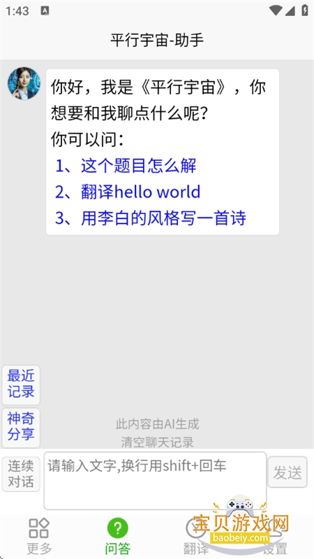 ƽappٷ°汾v33.1116 ׿ͼ2.