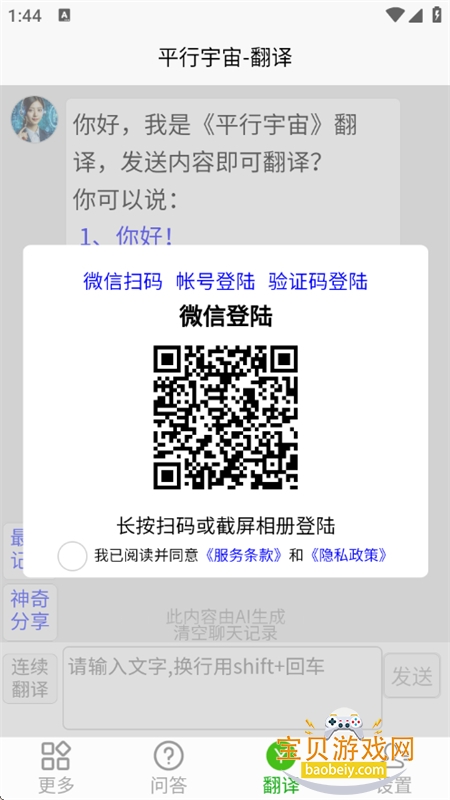 ƽappٷ°汾v33.1116 ׿ͼ6.