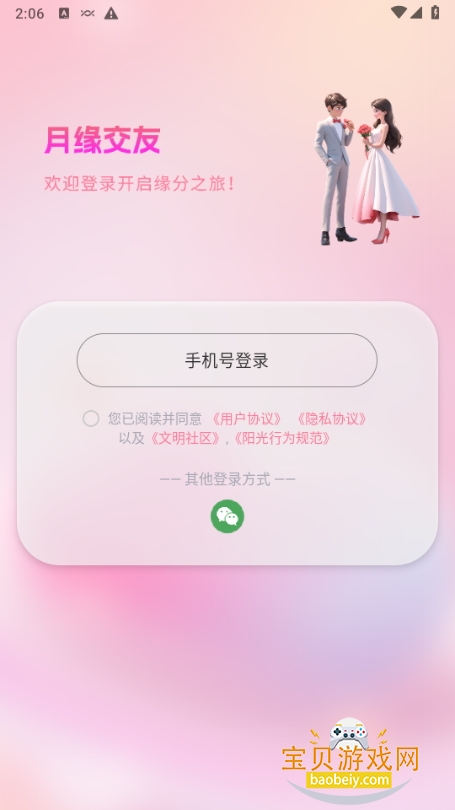 Եֻ°1.0.0 ׿ͼ1.