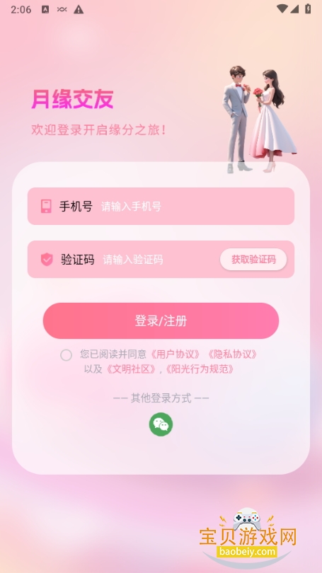 Եֻ°1.0.0 ׿ͼ0.