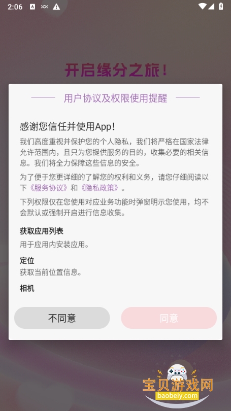 Եֻ°1.0.0 ׿ͼ3.