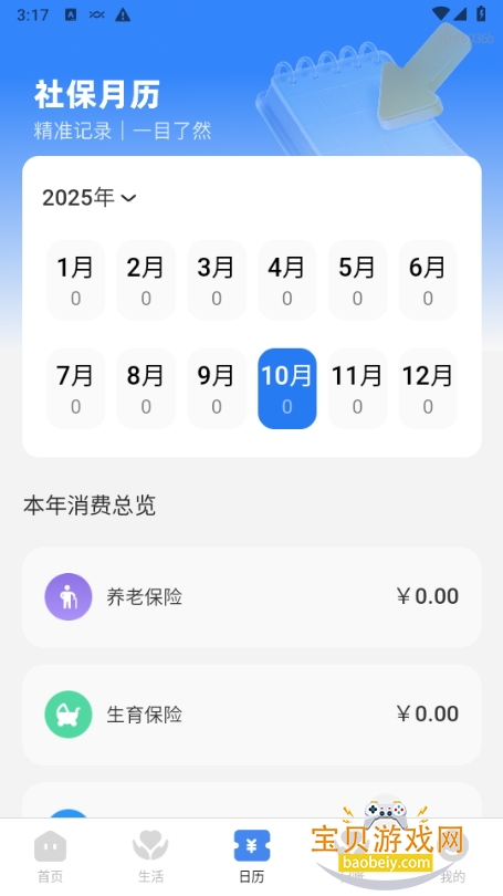 籣ҽͨ׿1.0.7 ֻͼ1.